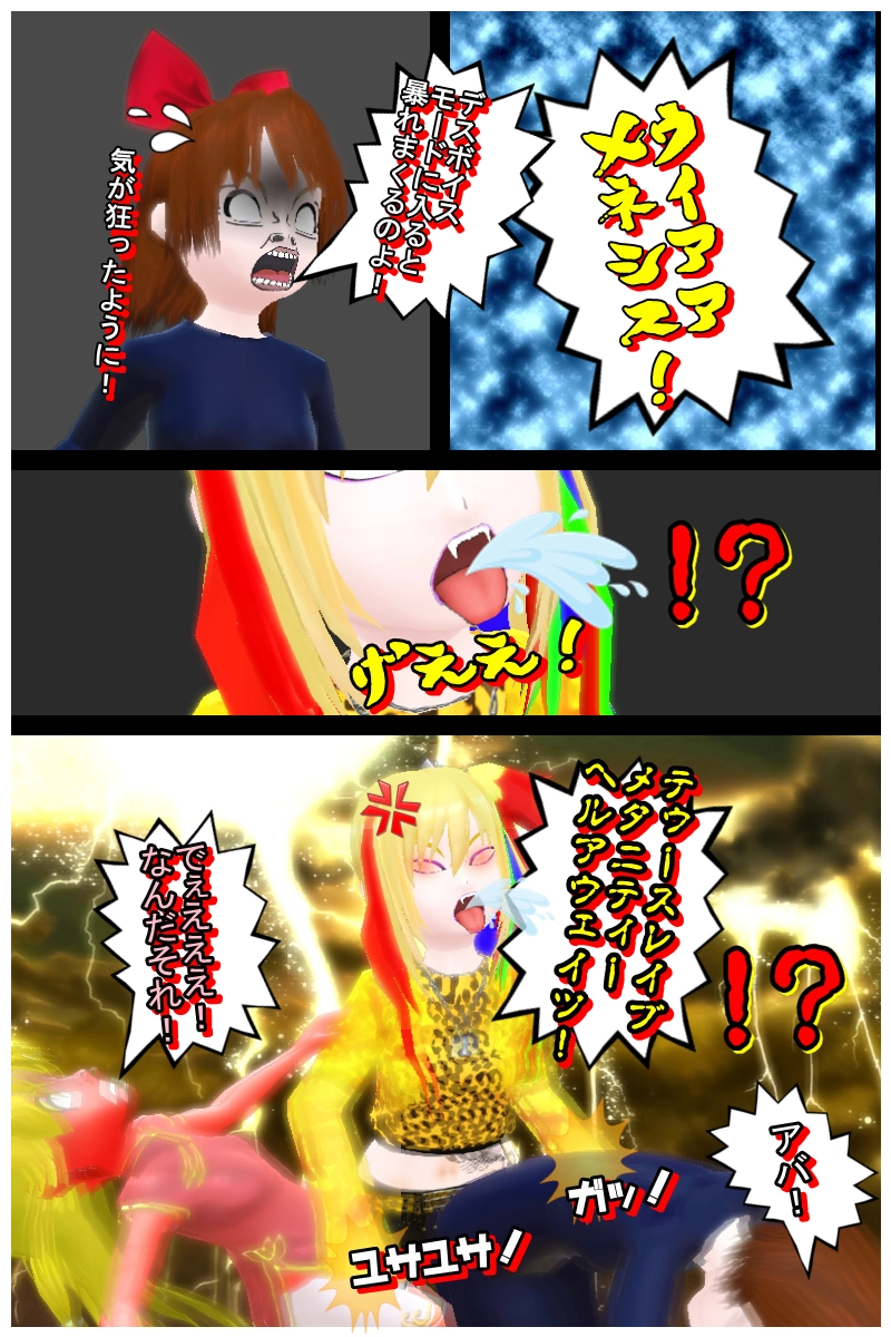 第十九話　「ボーカルの心得講座しまっせ」　後編