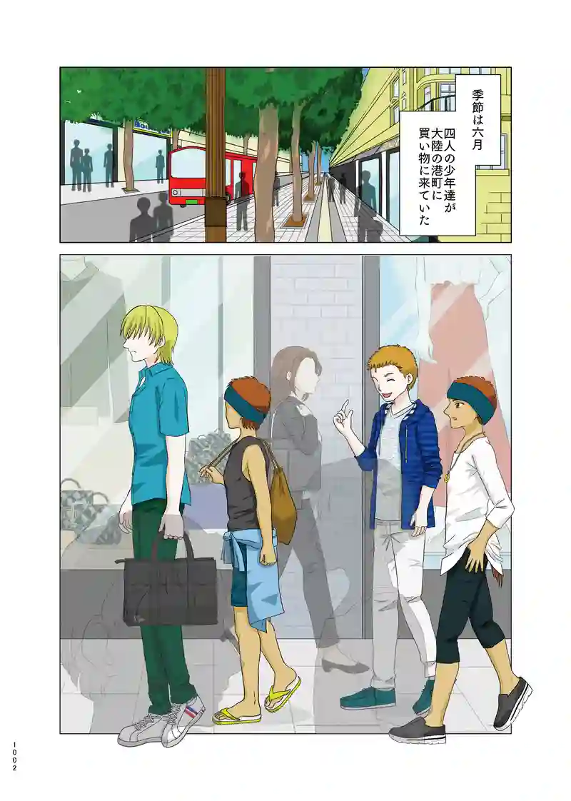 第一話①「子供の島」