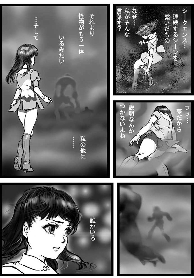 第１話　夢に似た世界