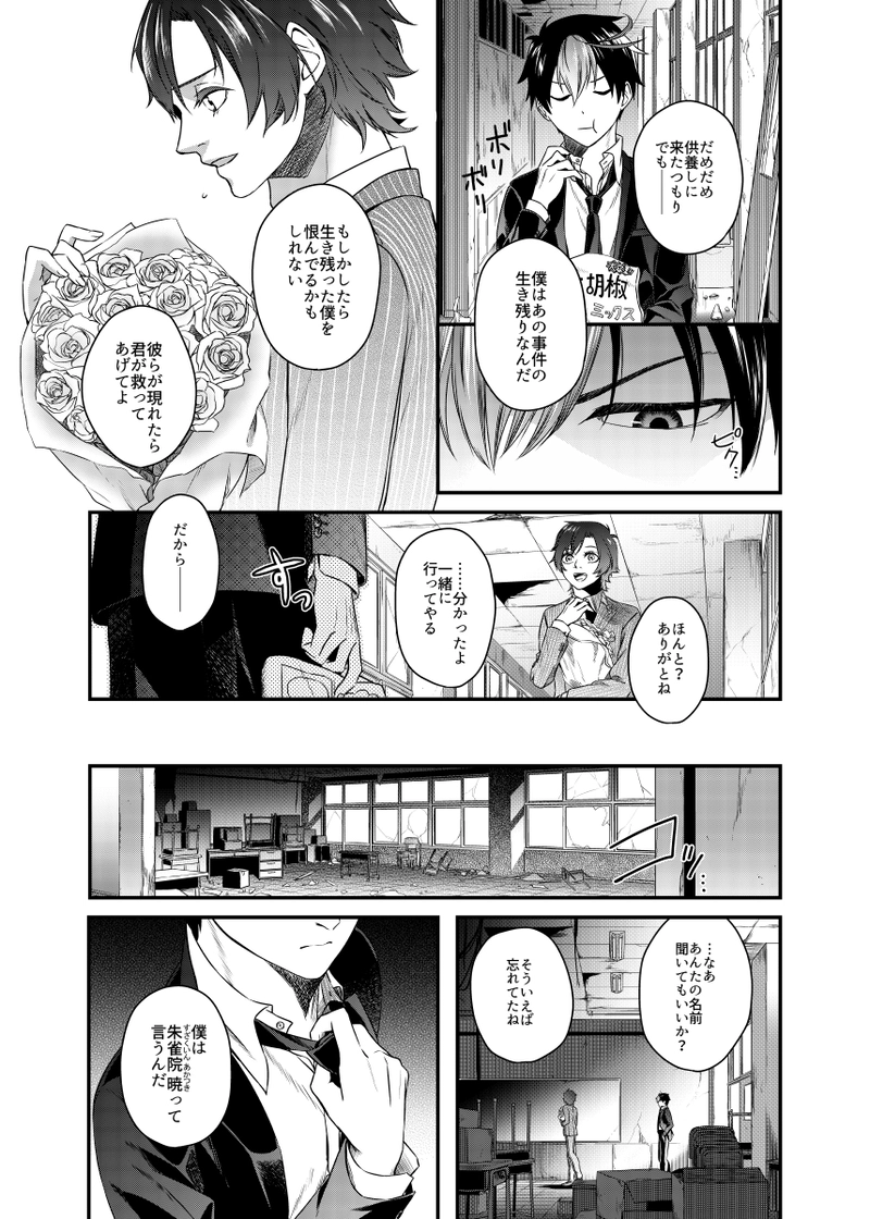 剣とスーツと幽霊退治