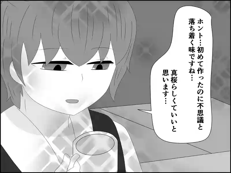 １０９話：本人らしさ