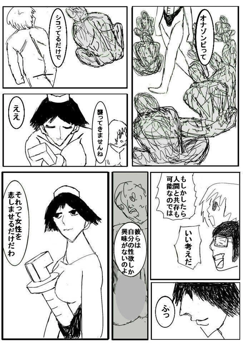 第三話 私を見ないで