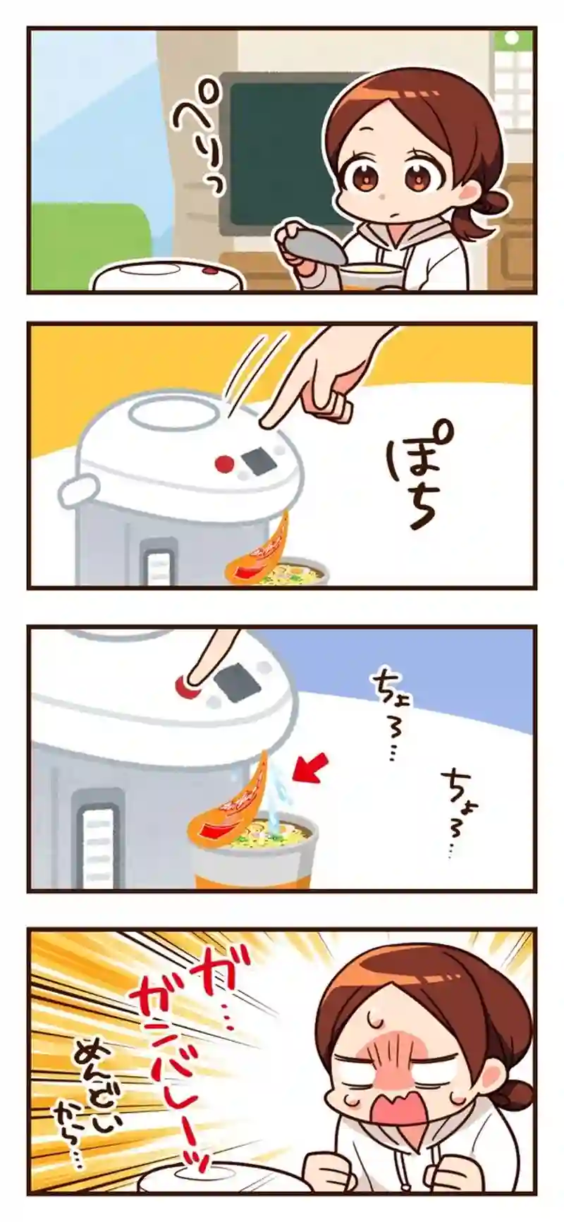 なまけものの末路(笑)
