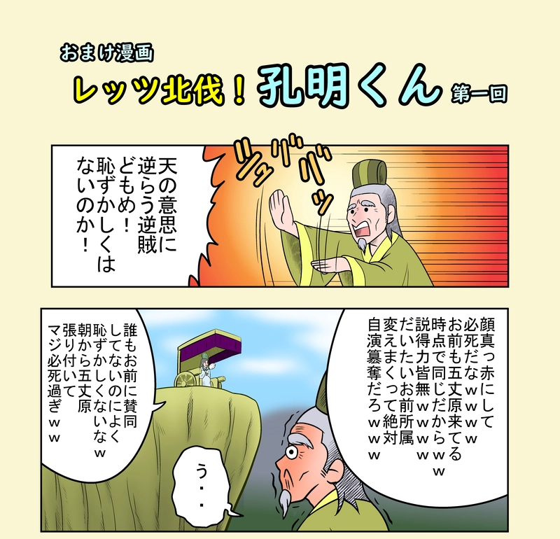 第13話 魏 曹操の力