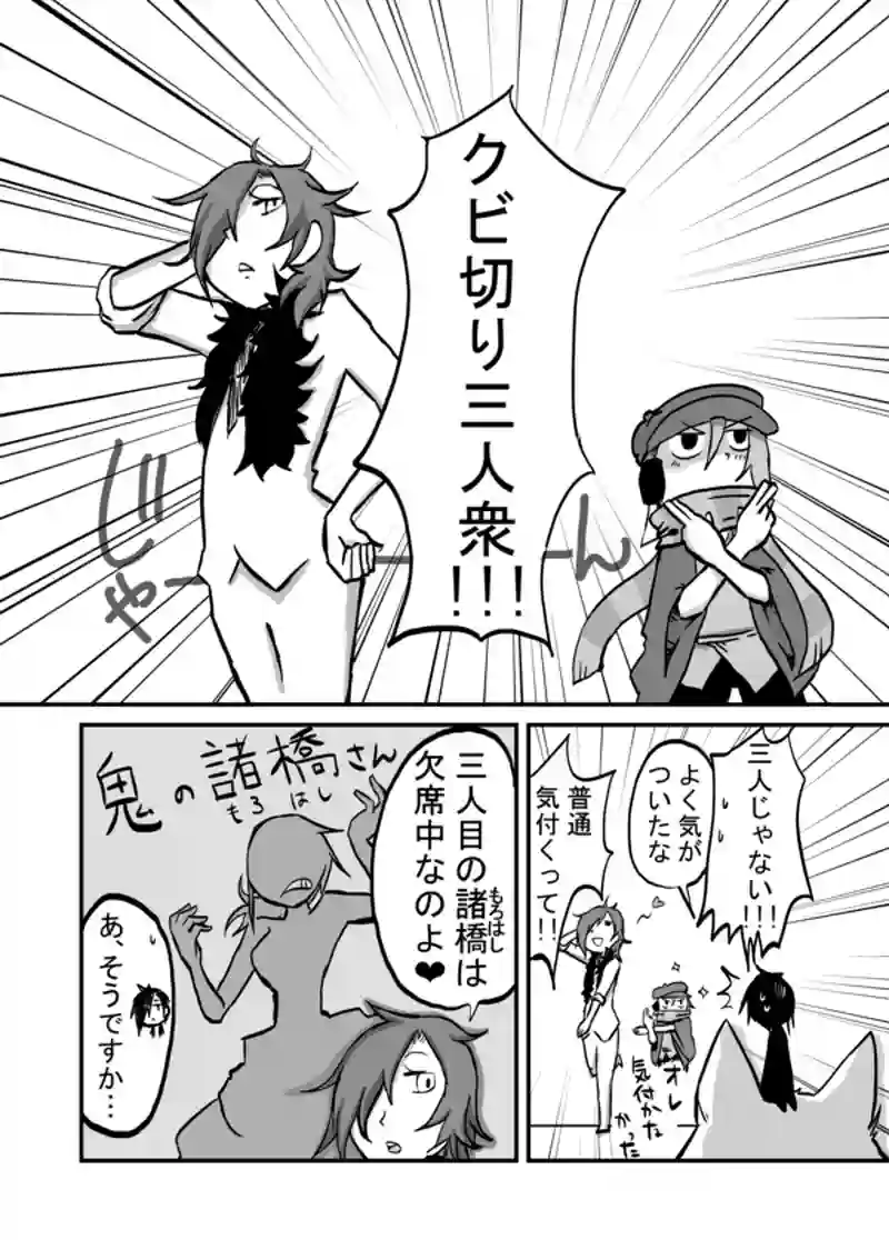 ３６話：「兄」「弟」…？