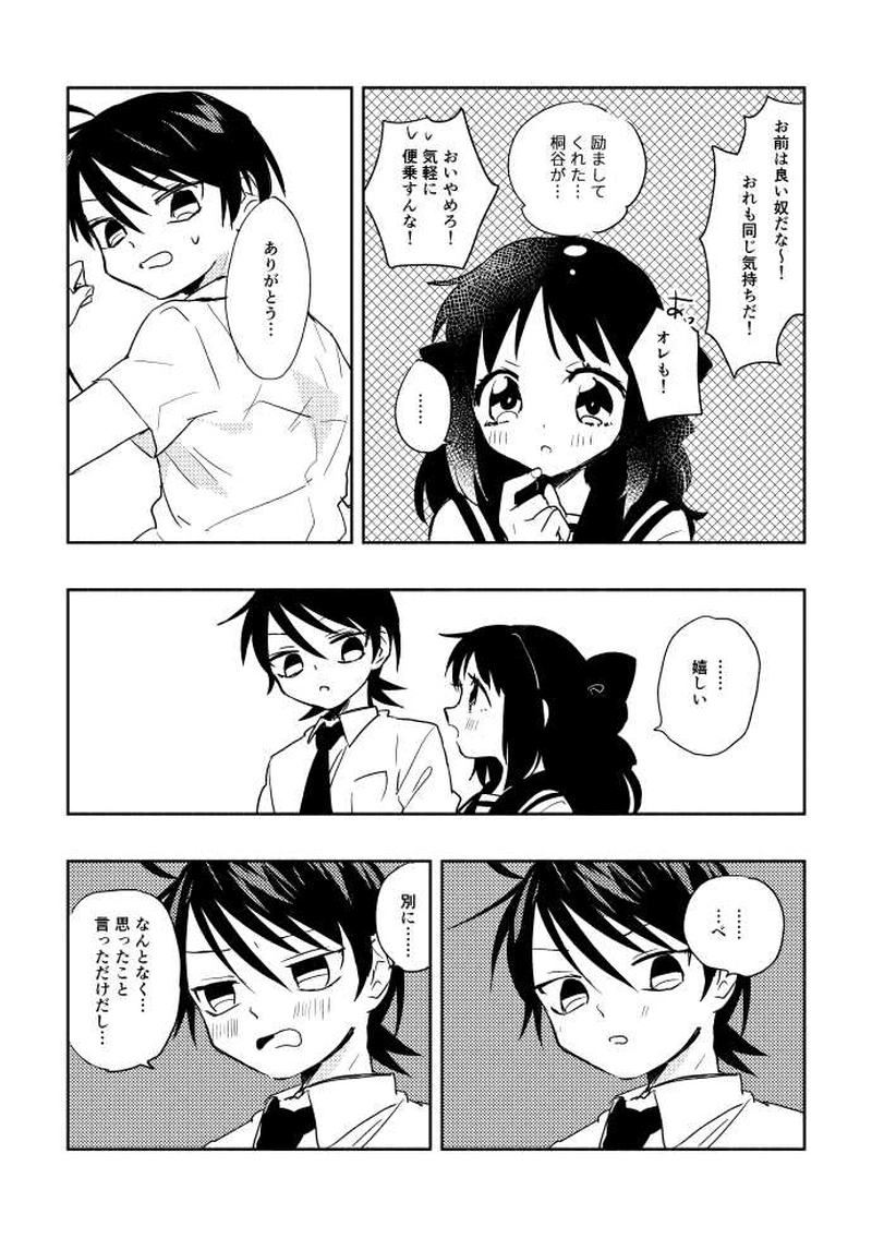 生きてるだけで嫌われる