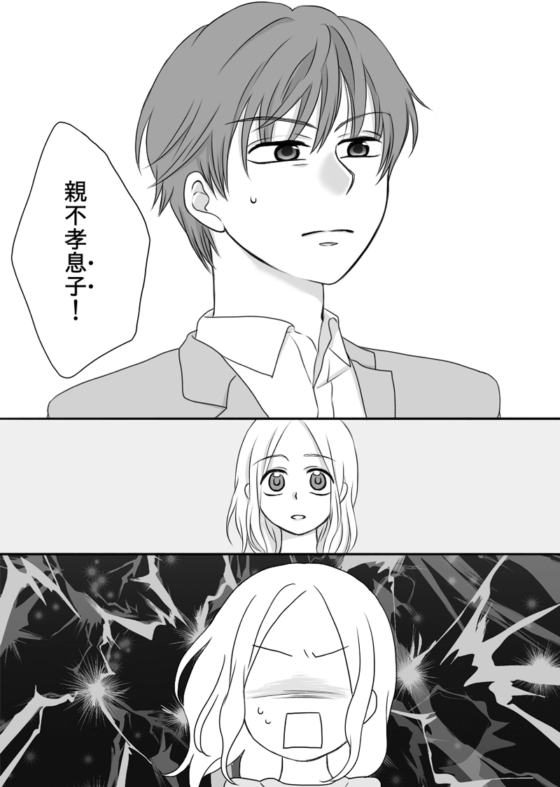 第７章　来訪者