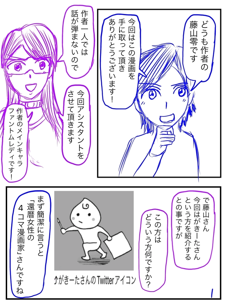 がきーたさんと言う漫画家を紹介します‼︎