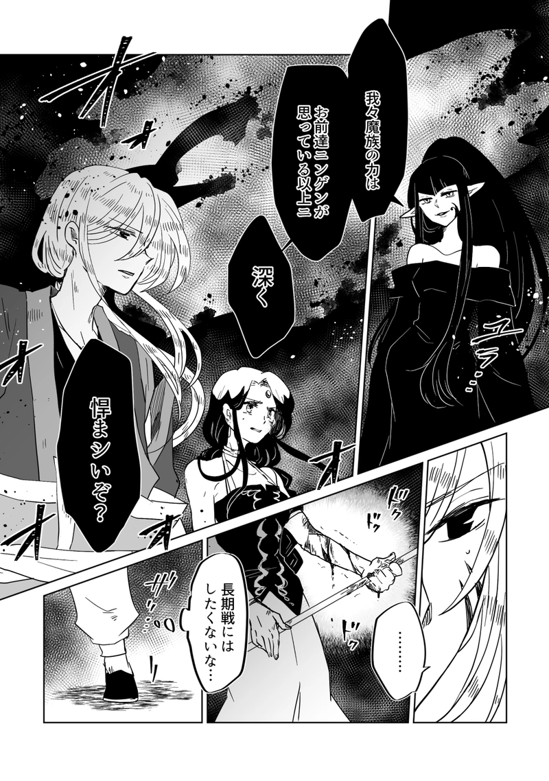 第49話：愛しき炎