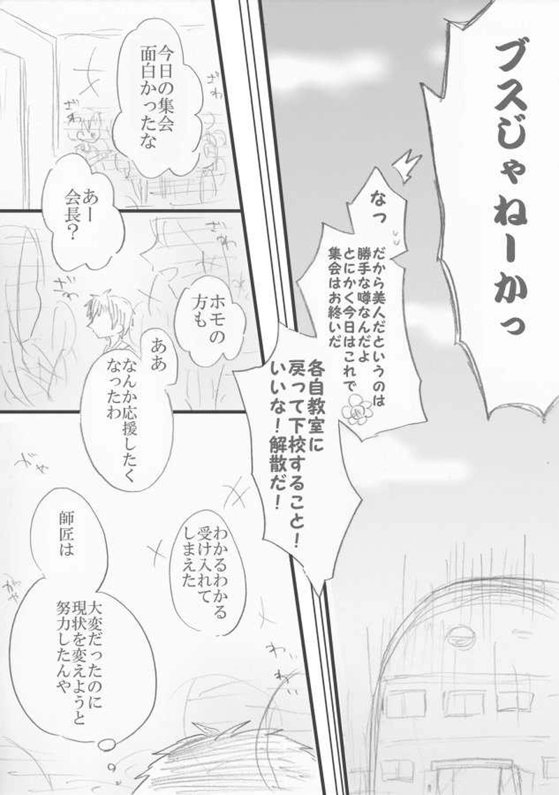 恋＝変を解きなさい。　1-7(終)