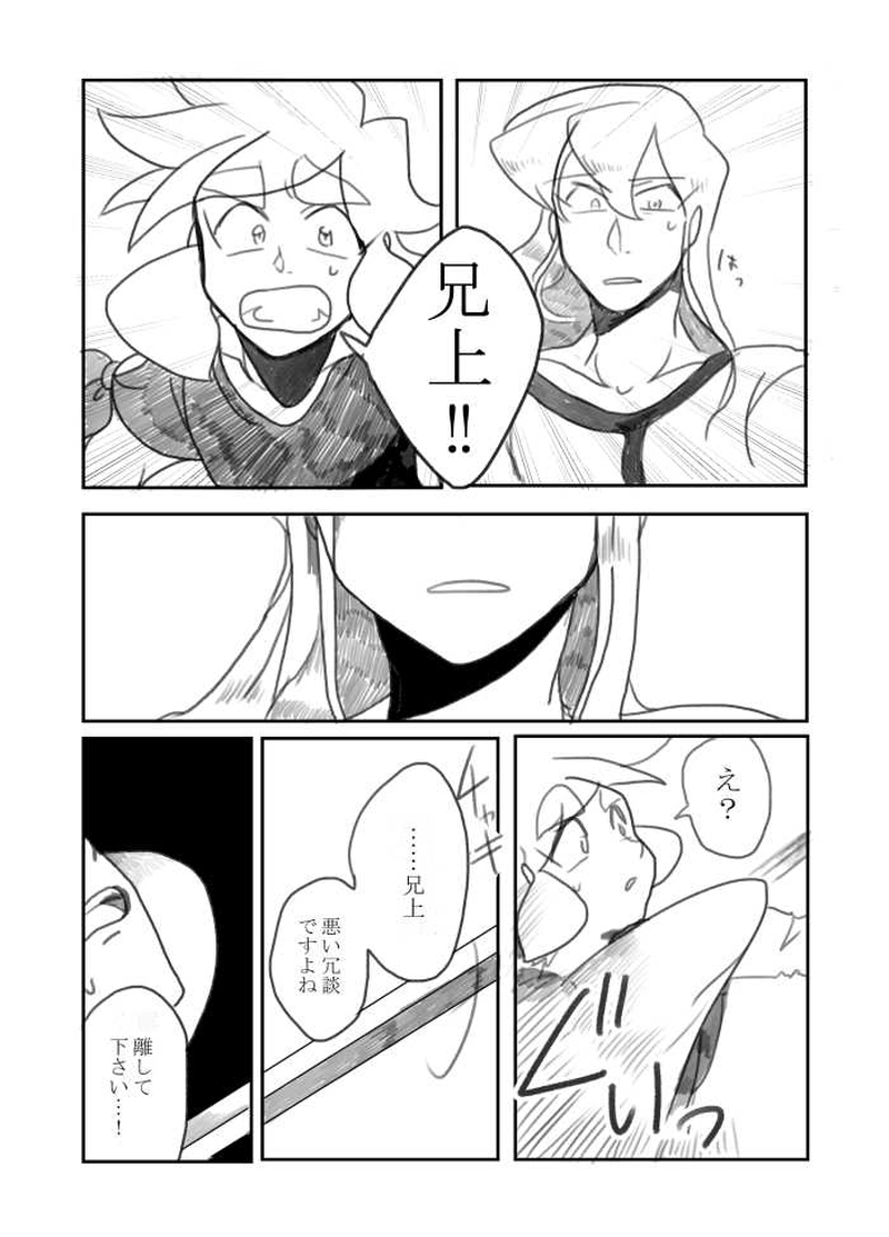 王になれなかった兄の話