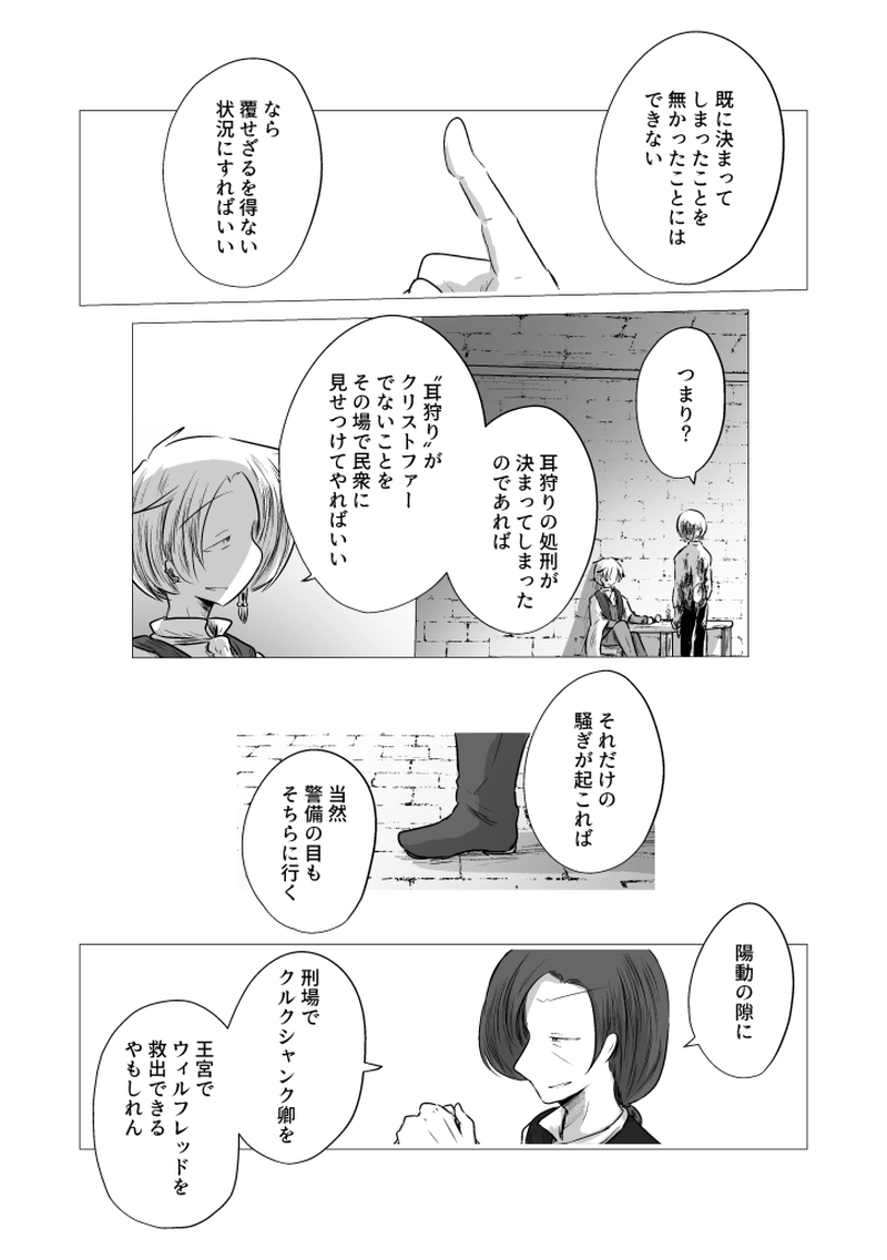 _70 秒針は止まらない