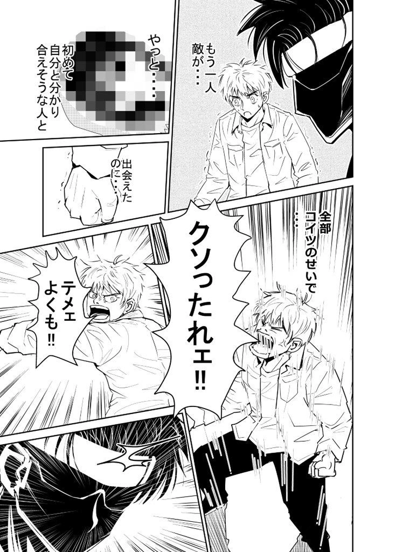 ＃２．秘められた力