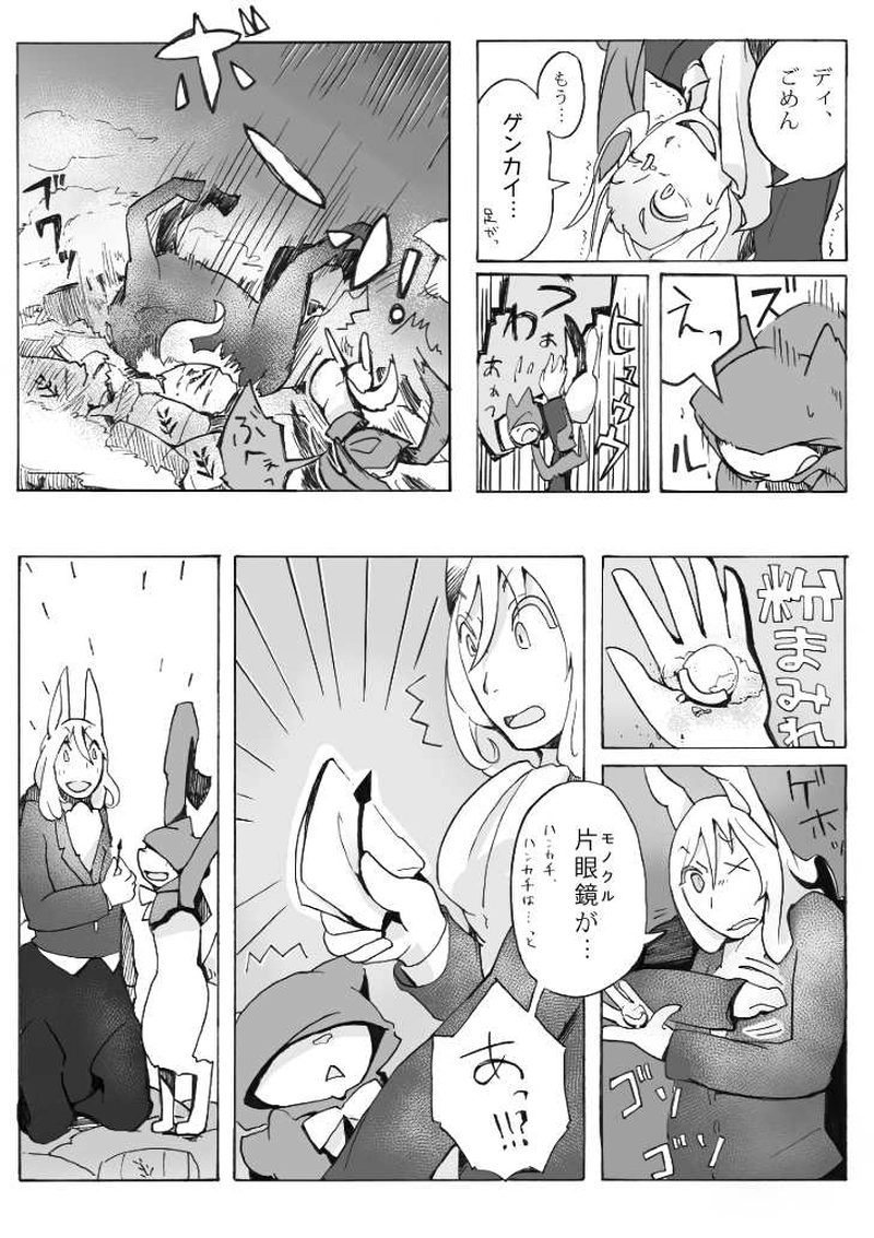 「時計の針を探せ」西部実験病棟編第2話