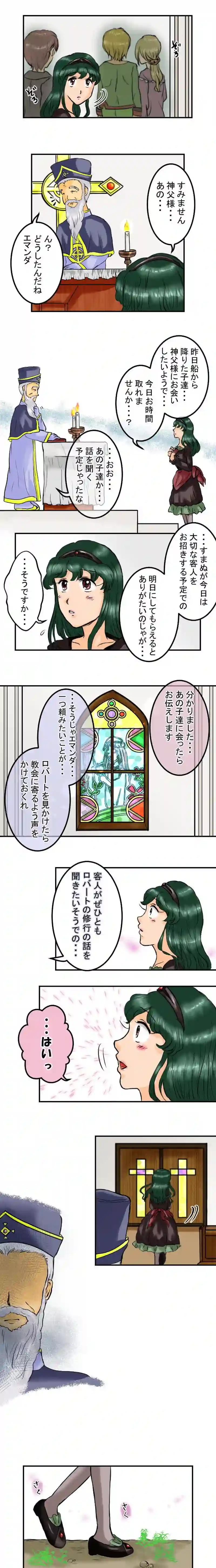 story２７．魔の誘い