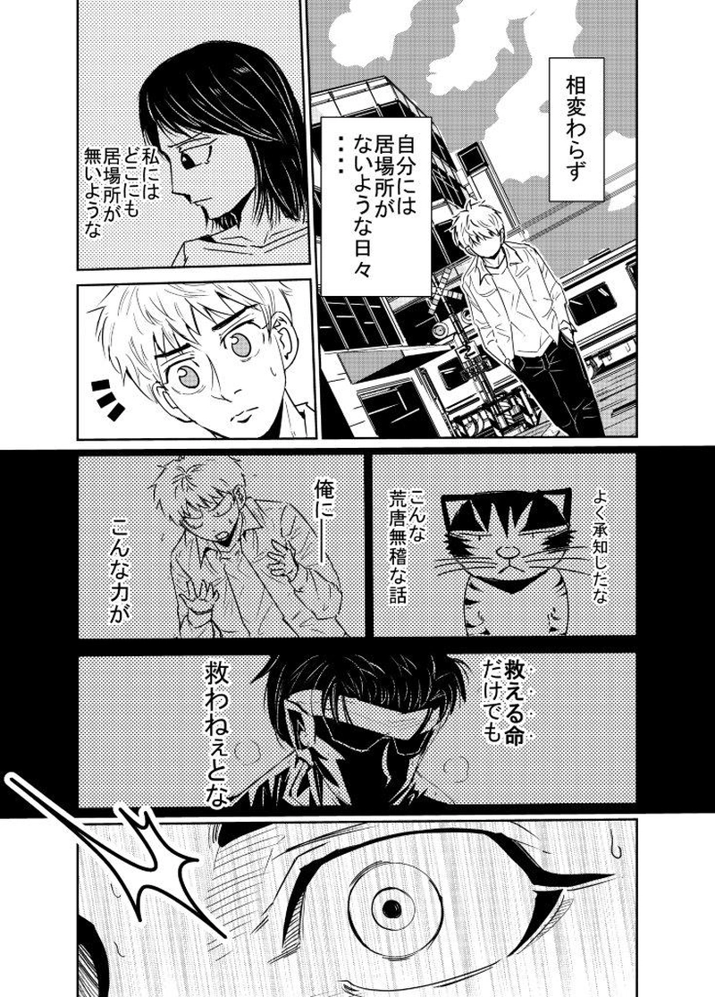 ＃３．最期に・・・・