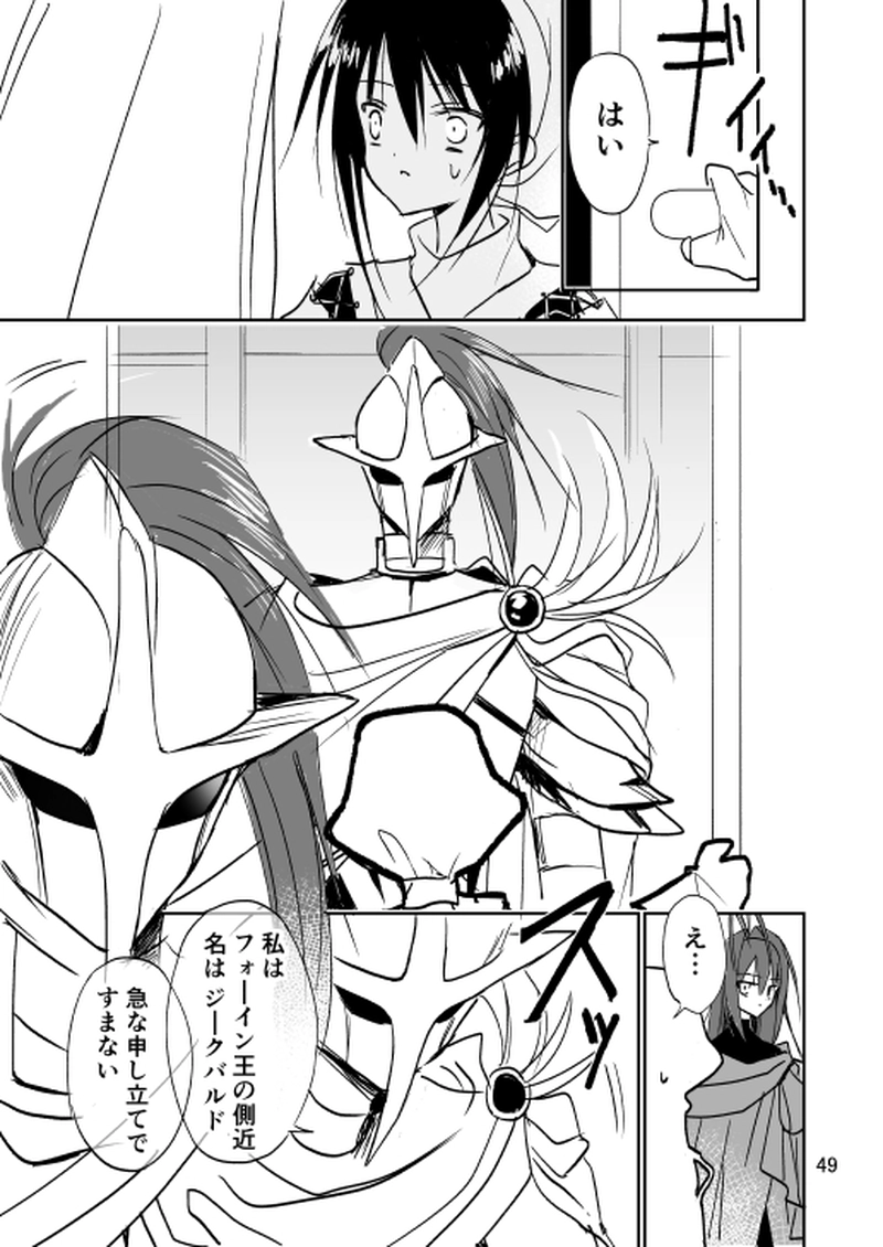 第2話【諢名(こんめい)】