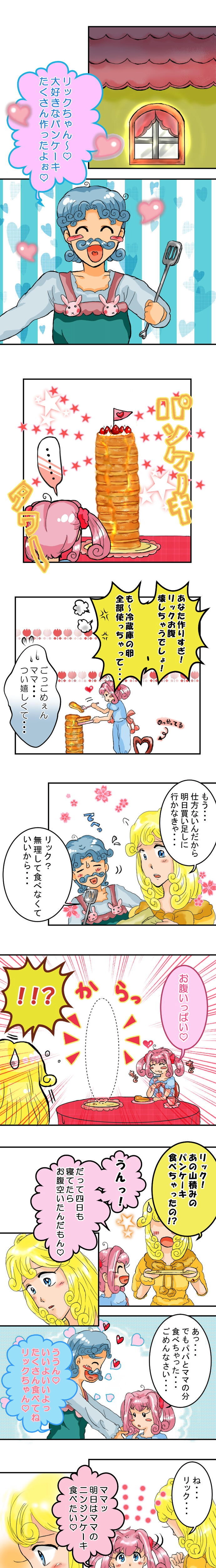 story１５．待ってる