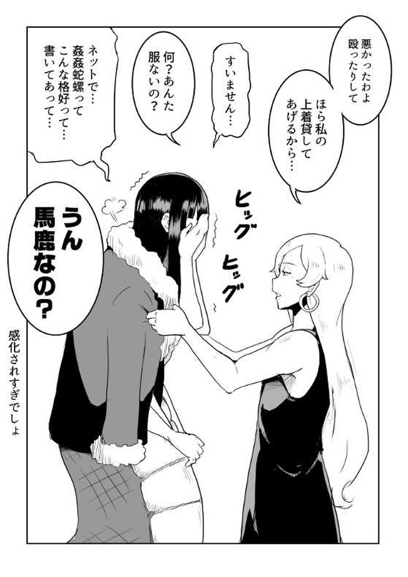 蛇姦 女子高生と都市伝説 / 姦姦蛇螺とおかまママ | どぶ野ネズミ - マンガハック | 無料Web漫画が毎日更新