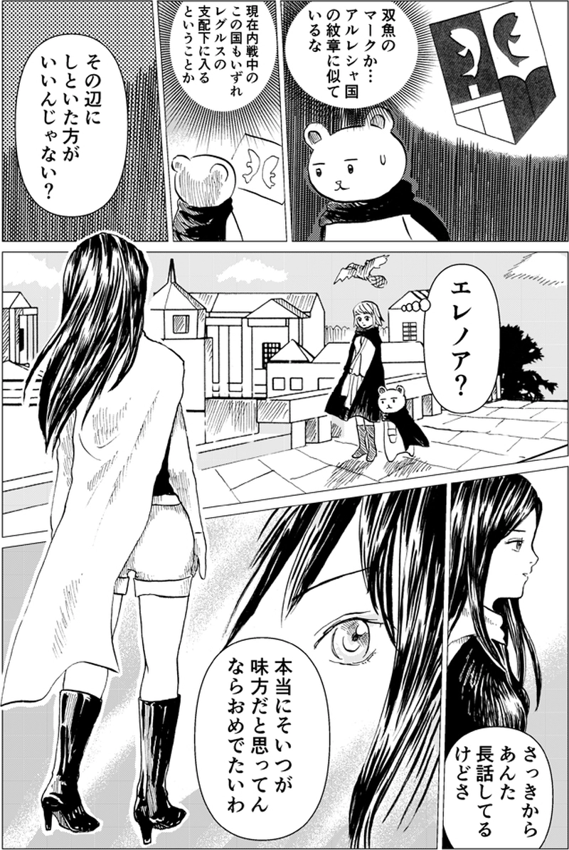 #6 未来の能力　（第３話後半）