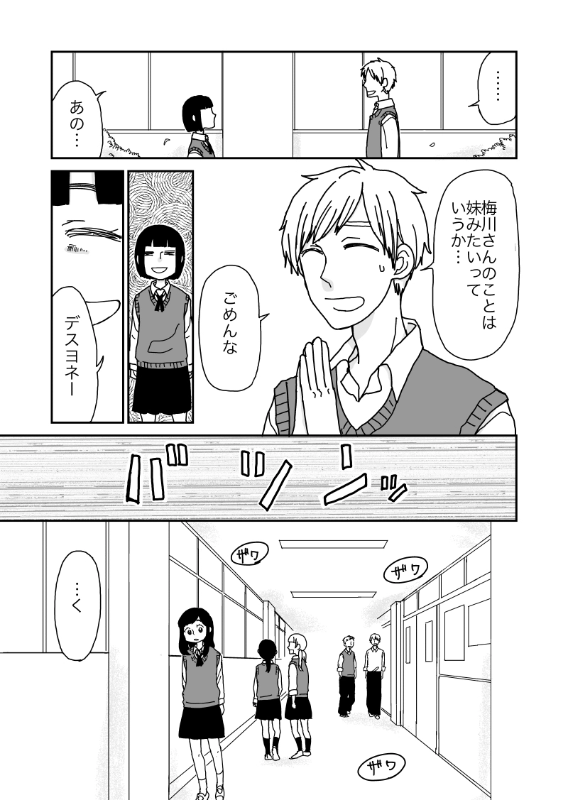 ループ、ループ、ループ！！