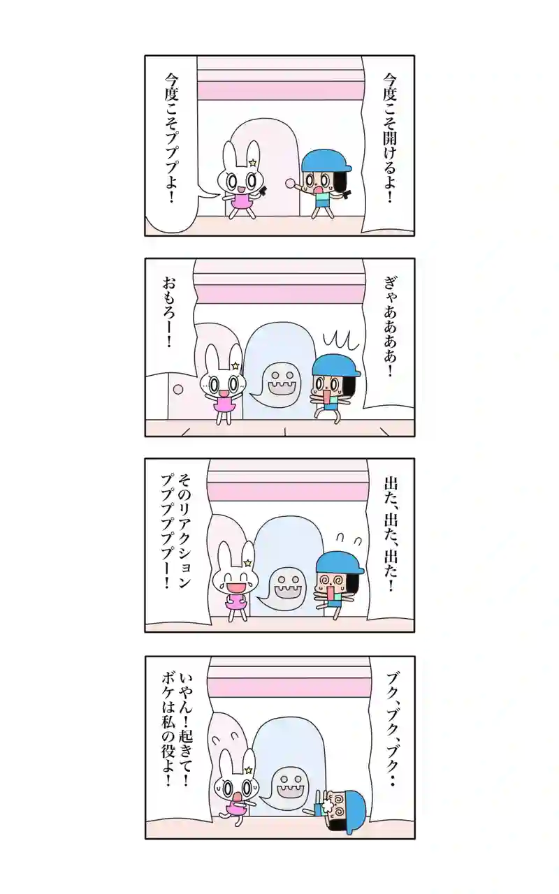ウサギ刑事カリオストロの城  24