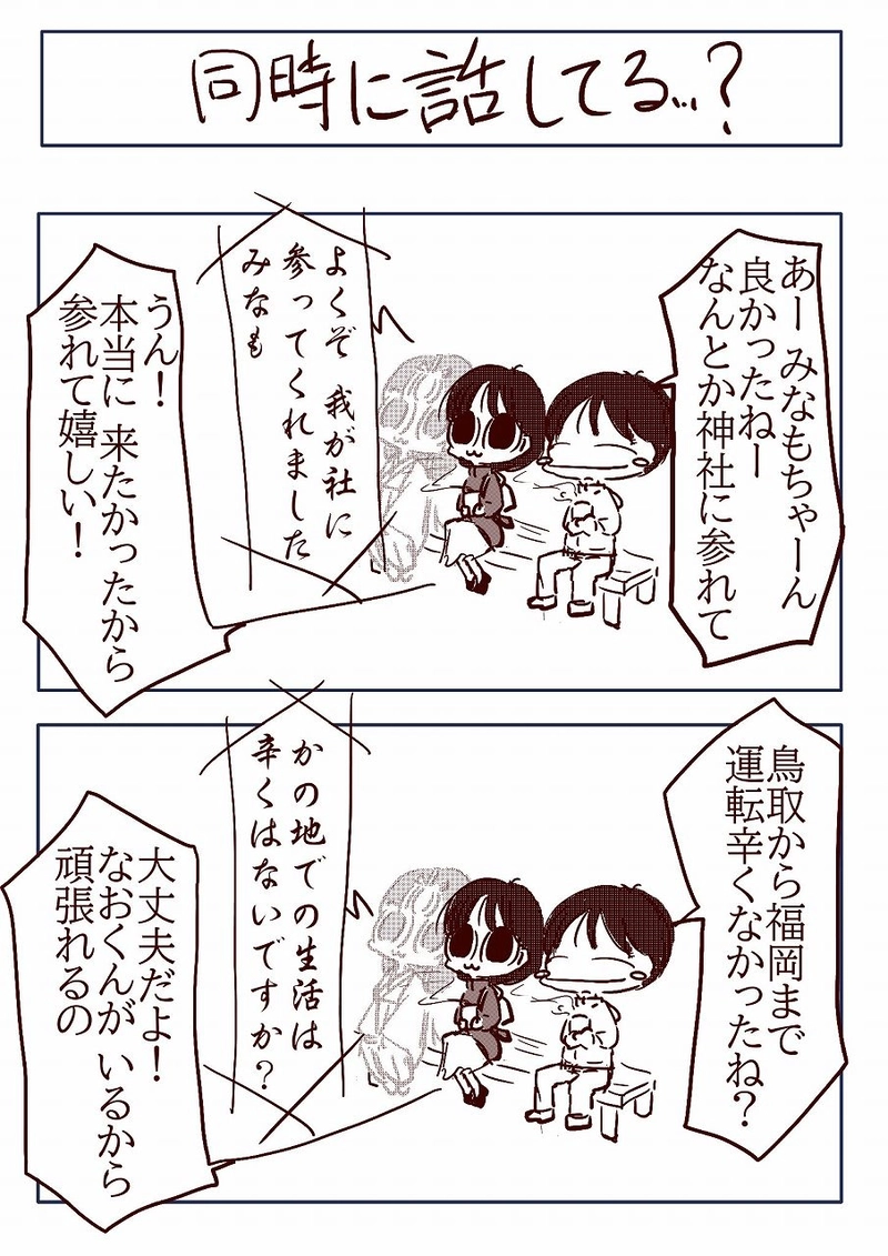 　№89 みなもに会いたい神様