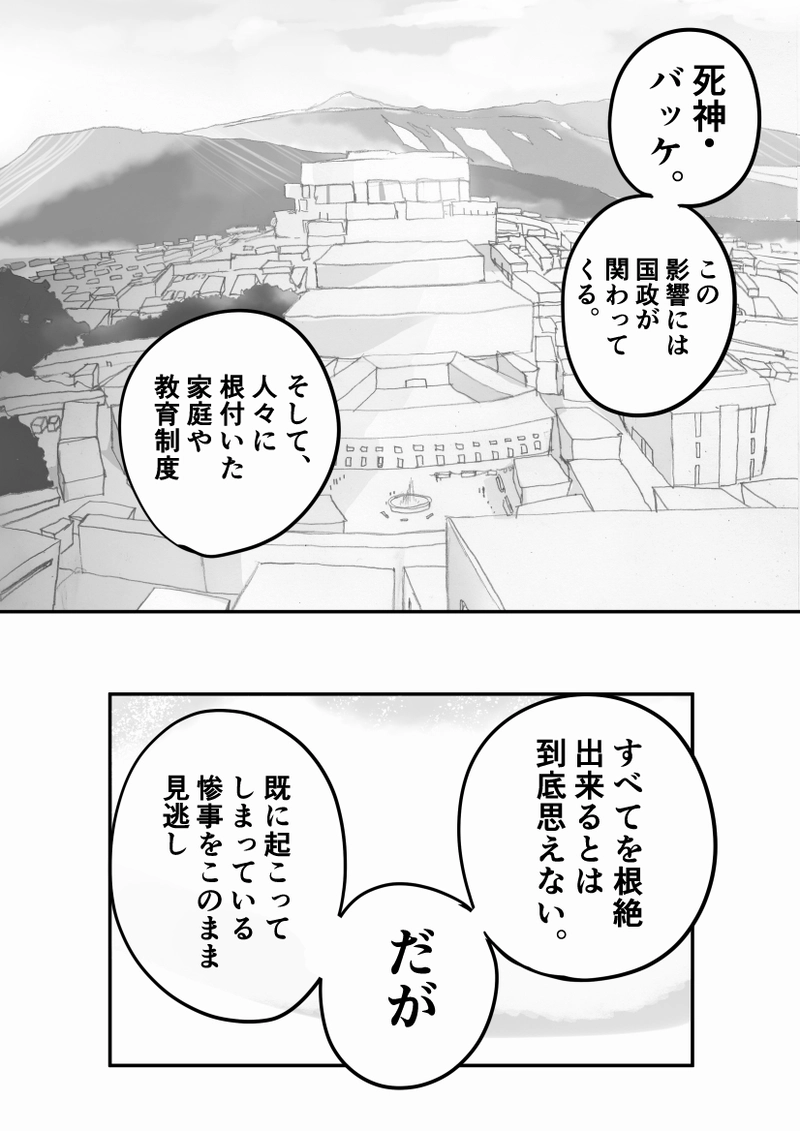 第１０６話　対面の刻・終③