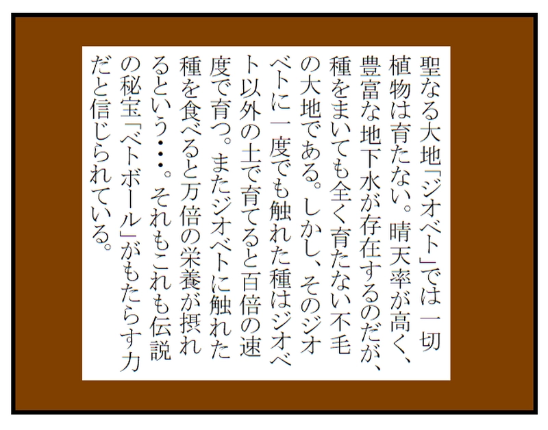 修行の道　～節分～