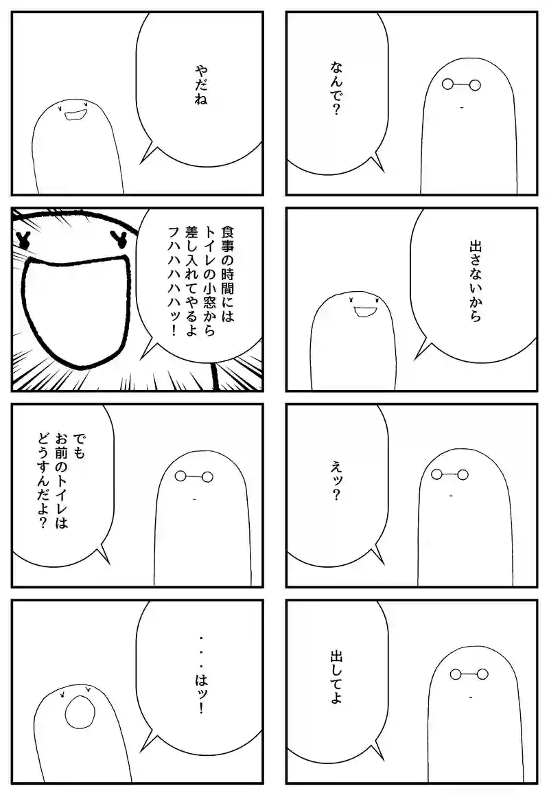 危機管理