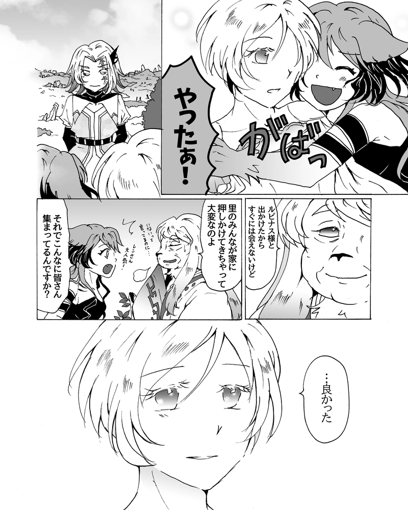 episode34.　強くなりたい