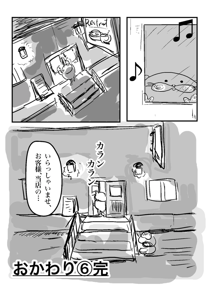 おかわり⑥　光の道標