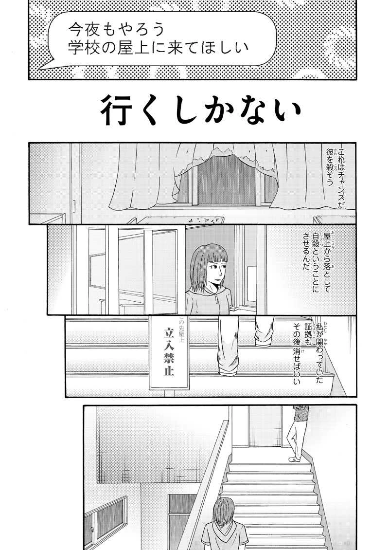 5話　少女②