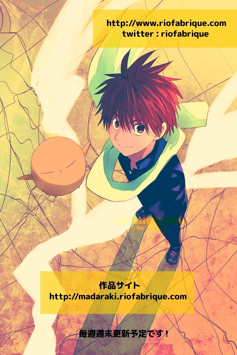 #50 記憶のカケラ（2）