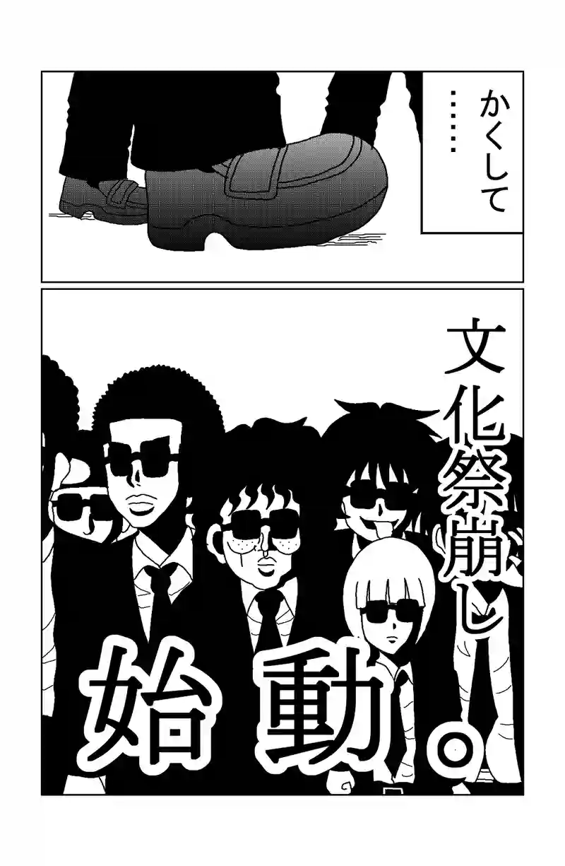 第75話 ぼっちと文化祭(中編)
