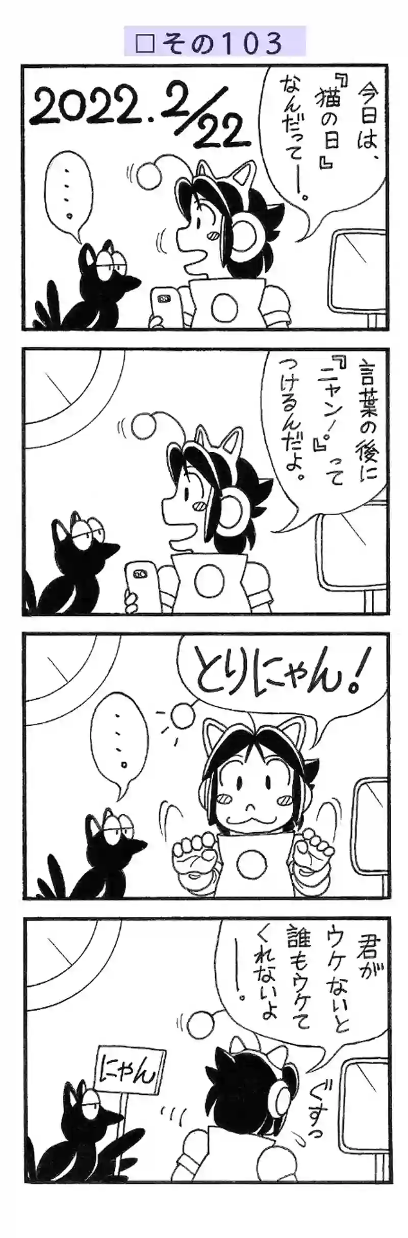 □２６回目。