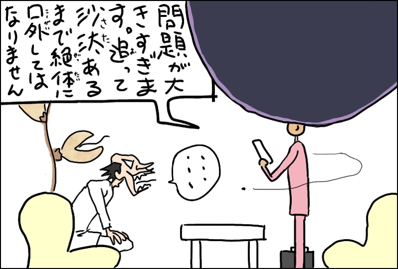 其ノ一のマイナス二十七くらい