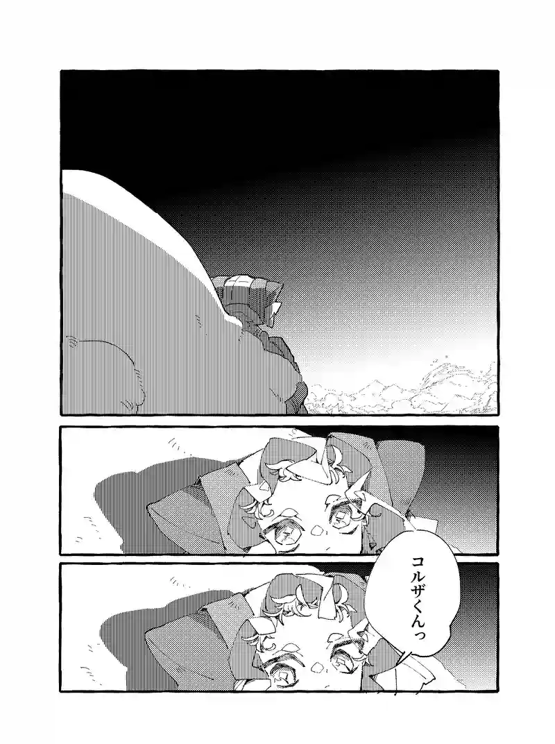 第３話「昔あったこと」