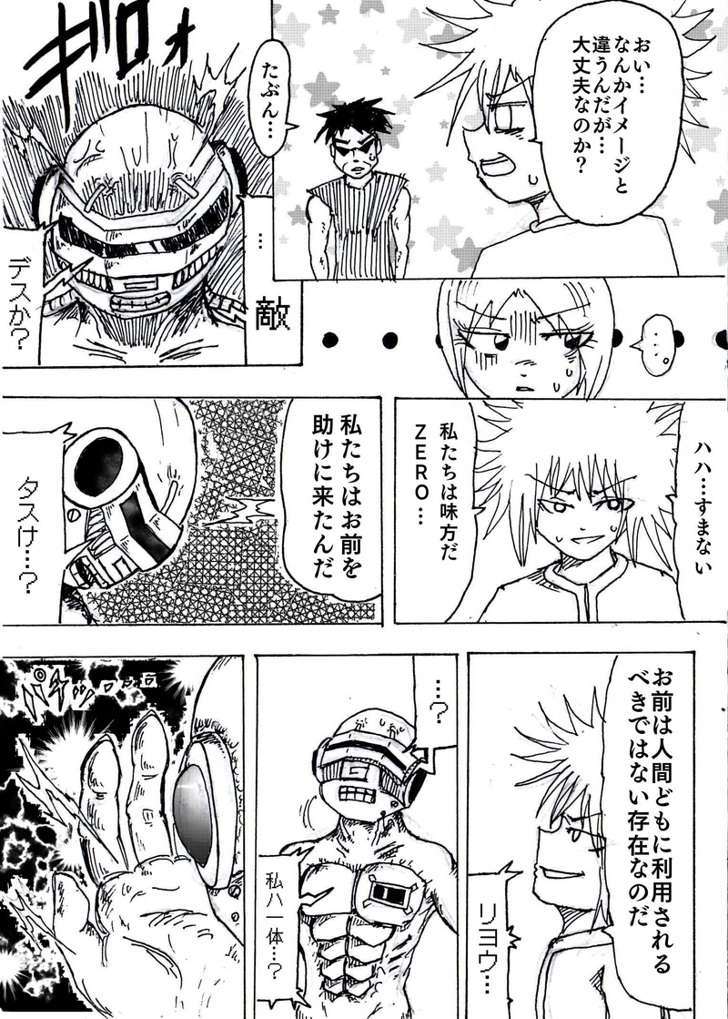 Re:012 政府本部内大革命　PART2