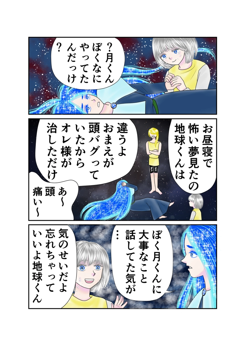 第３０話　CERN（セルン）