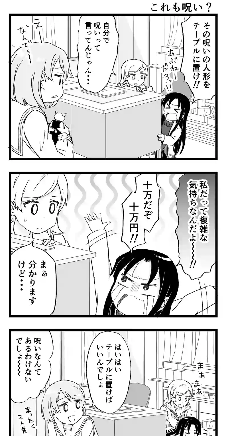 第6話 こうふく
