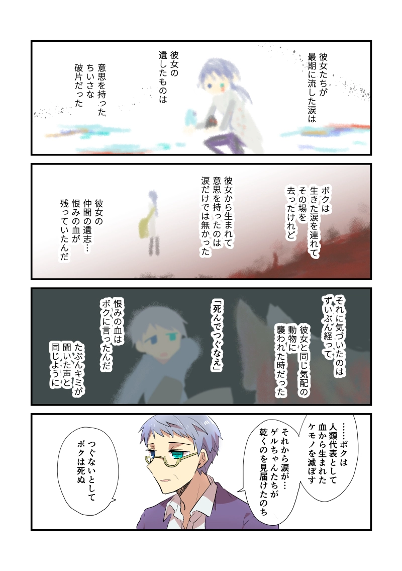 18話