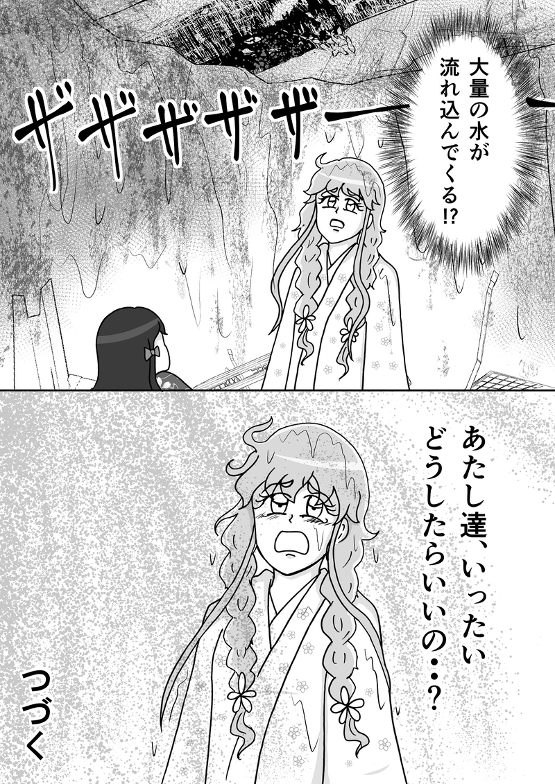 第３話　暴風雨