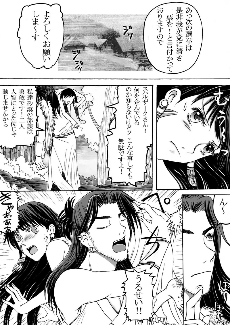 第16話　オウルの村