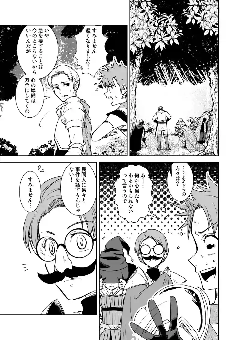 28...月夜に享楽を