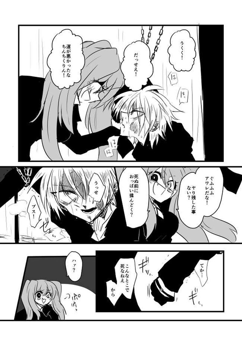 ep7「ARTURUS」-偉大なる聖閃