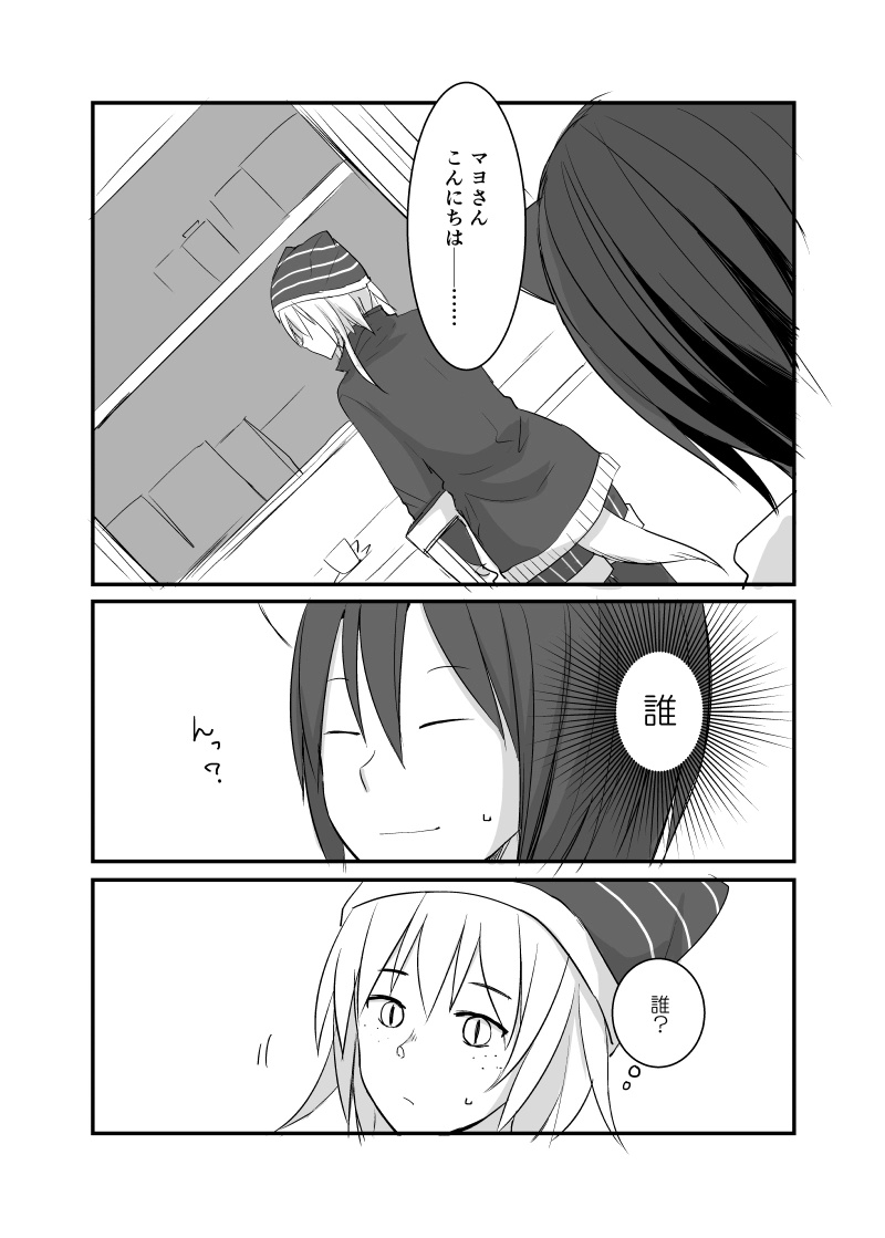 カレイドスコープの魔女　30話