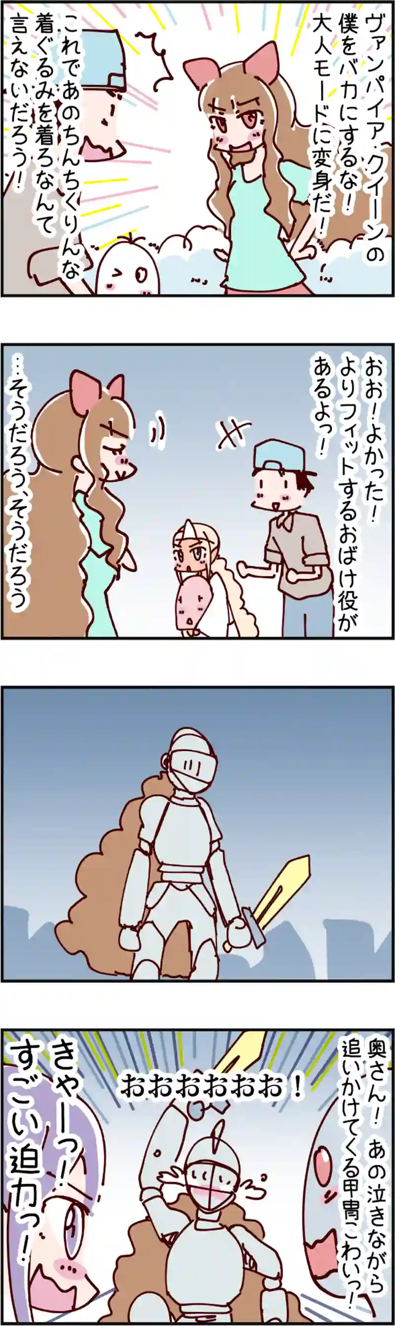 火星人と土星人　第1637話