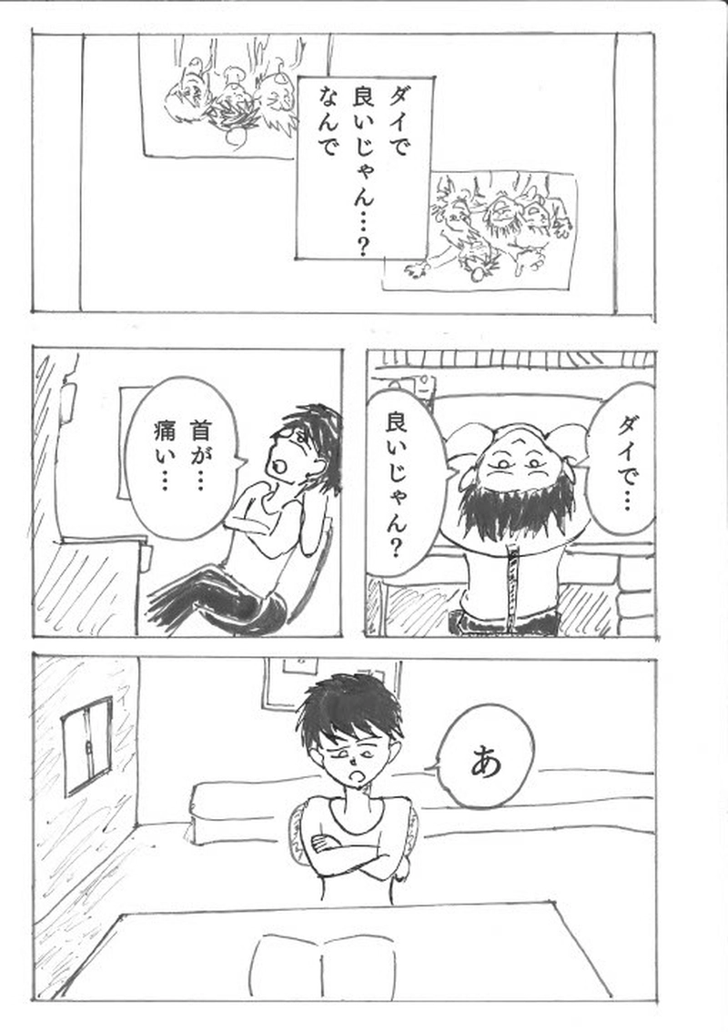 ＃１　「タイクツとクレイジー」