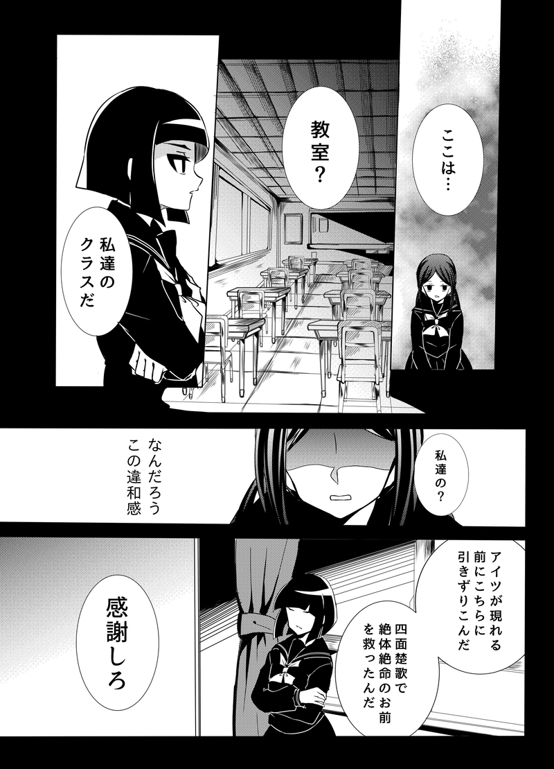 カツアゲしていたら優等生に襲われた話【中編②】